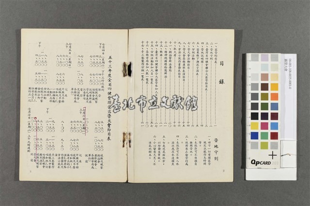 露營大會藏品圖，第3張