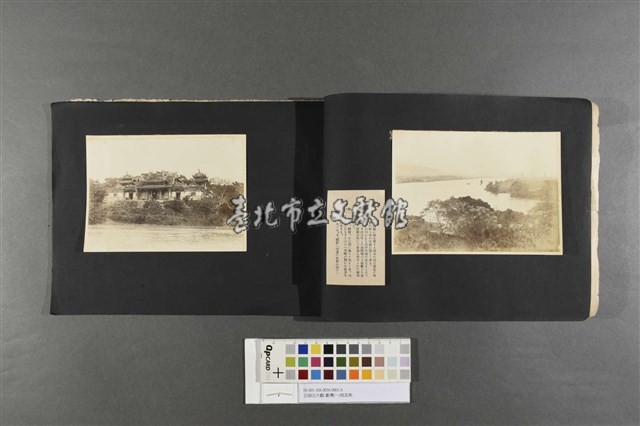 亞細亞大觀-臺灣(一)寫真集藏品圖，第5張