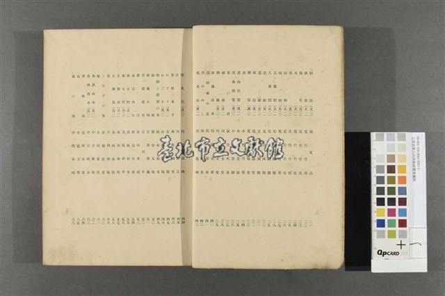 文部省第五回美術展覽會圖錄藏品圖，第5張