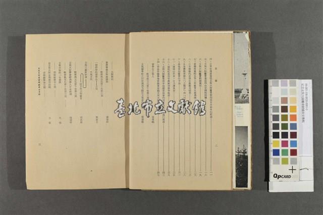 紀念玄奘大師靈骨歸國奉安專輯藏品圖，第3張