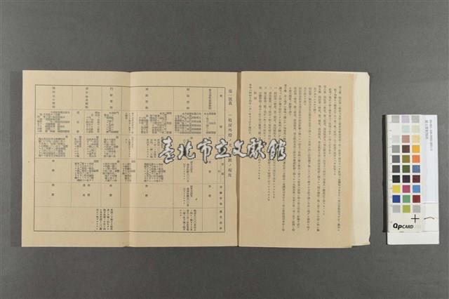 燈火管制規則藏品圖，第3張