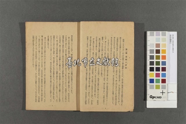 倫敦遭難記(光復小叢刊)藏品圖，第3張