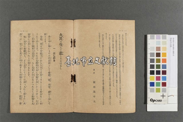 呪はの火焰藏品圖，第4張