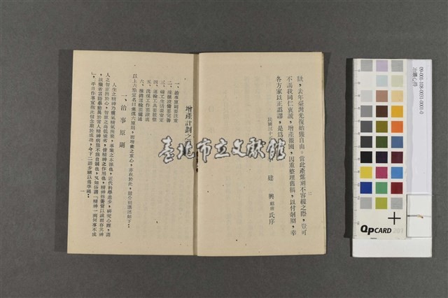 冶鑛心得藏品圖，第3張