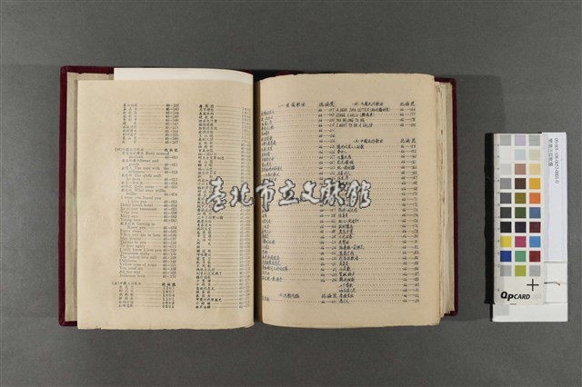 樂潮活頁歌選藏品圖，第3張