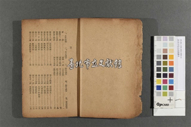 註音字母北京語讀本藏品圖，第3張