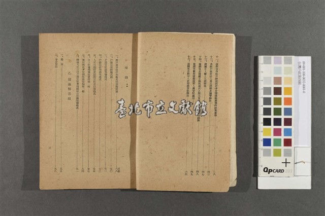 台灣戶政第四期藏品圖，第3張