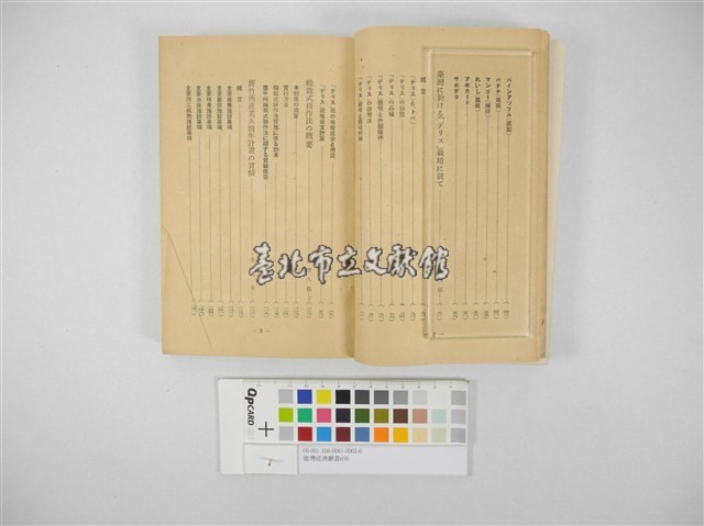 臺灣經濟叢書(9)藏品圖，第3張