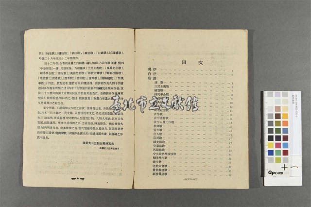 鶴林歌集藏品圖，第3張