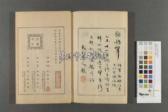 臺灣史料第一編(下)藏品圖，第3張