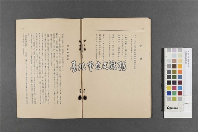 翔風詩刊(詩集號)藏品圖，第3張