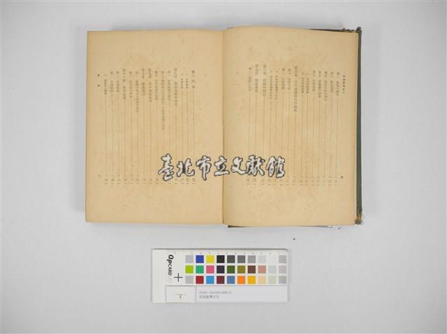 南進臺灣史攷藏品圖，第5張