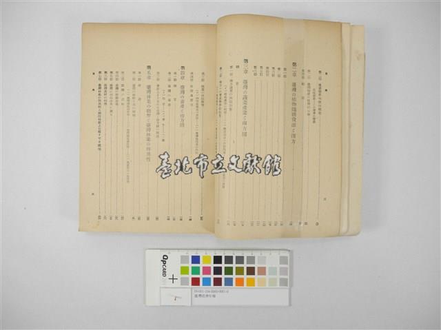 臺灣經濟年報藏品圖，第3張