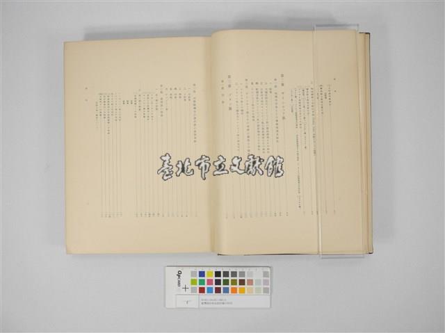 臺灣高砂族系統所属の研究藏品圖，第3張