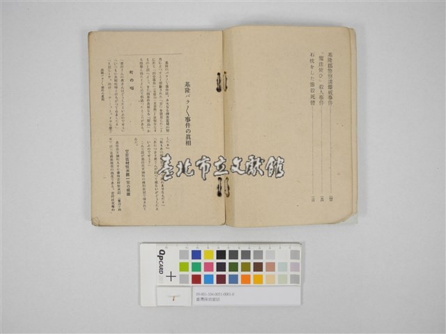 臺灣探偵實話藏品圖，第3張