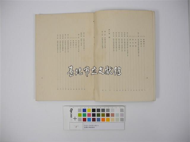 臺灣の專賣事業藏品圖，第4張