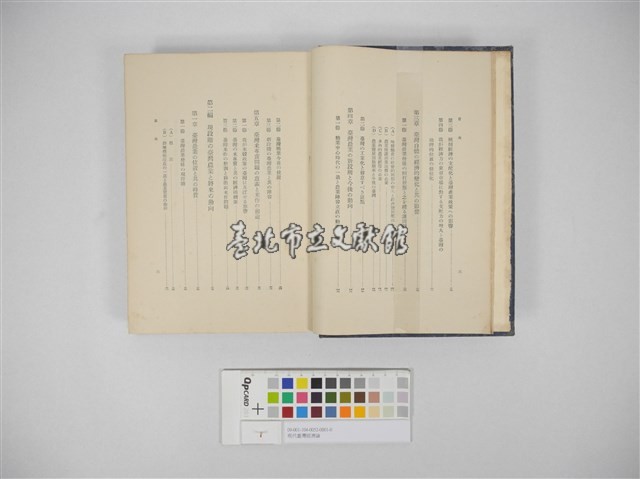 現代臺灣經濟論藏品圖，第7張