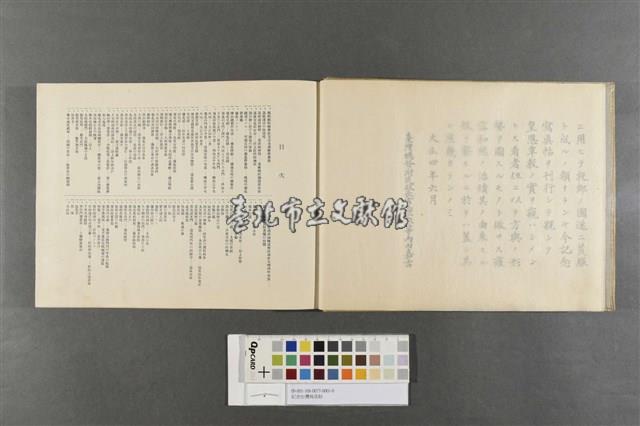 紀念台灣寫真帖藏品圖，第5張