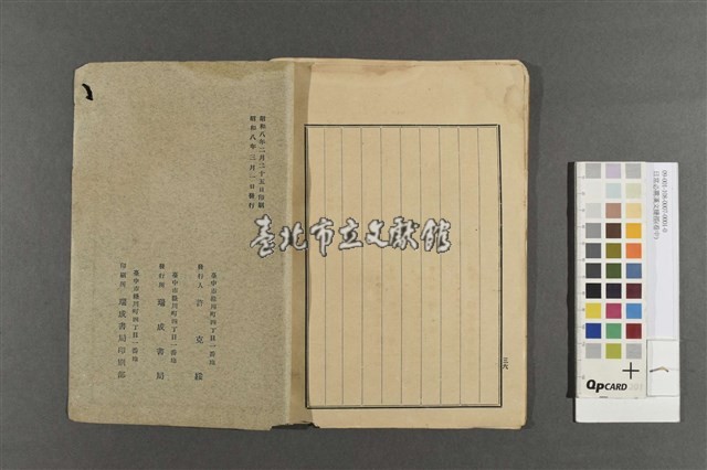 日常必需漢文捷徑(卷中)藏品圖，第3張