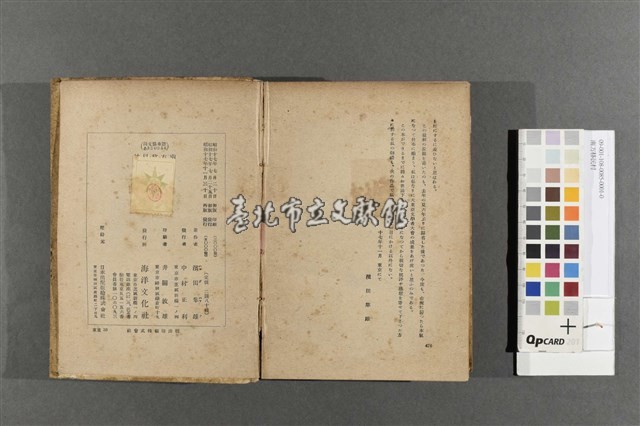 南方移民村藏品圖，第5張