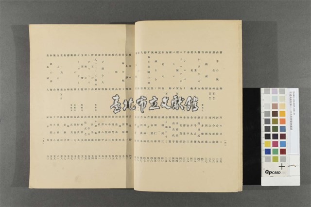 帝國美術院第十一回美術展覽會圖錄藏品圖，第7張