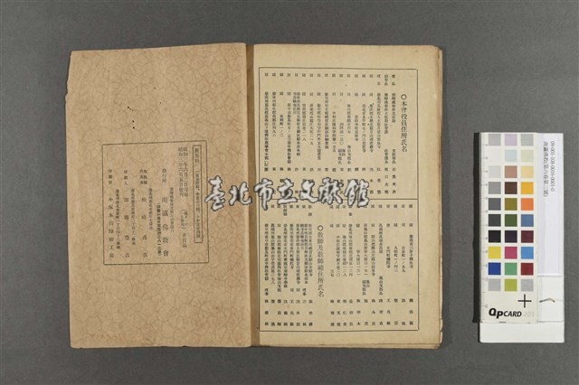 南瀛佛教(第六卷第三號)藏品圖，第4張
