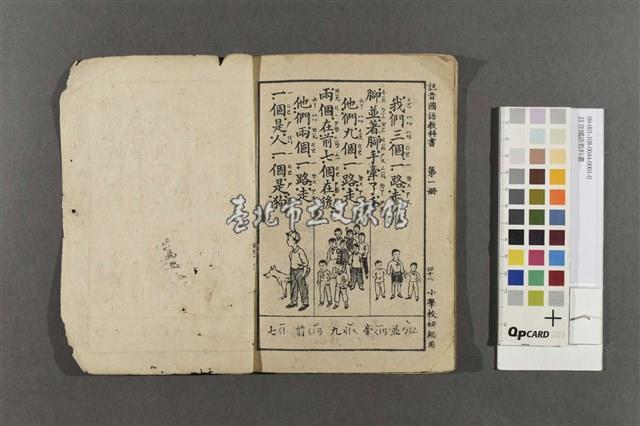 Accession Number:09-001-108-0044-0001-0 Collection Image, Figure 5, Total 5 Figures