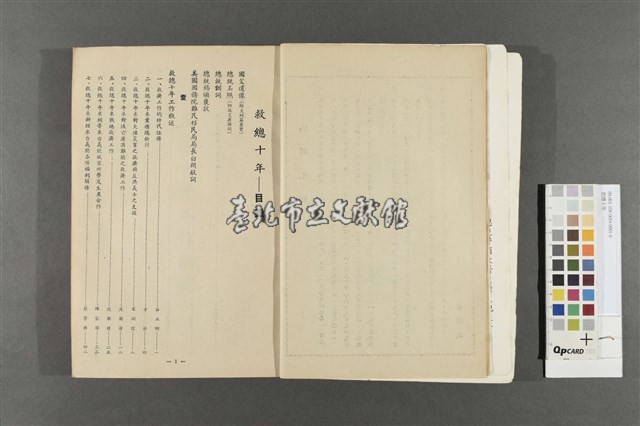 救總十年藏品圖，第3張
