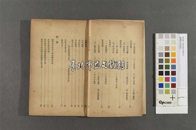 臺灣社政憶述藏品圖，第4張