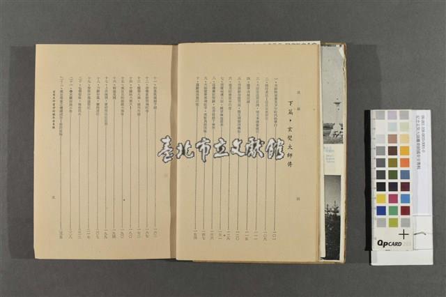 紀念玄奘大師靈骨歸國奉安專輯藏品圖，第4張