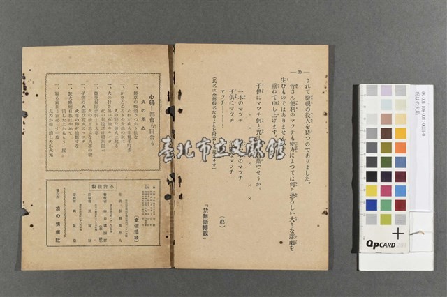 呪はの火焰藏品圖，第5張