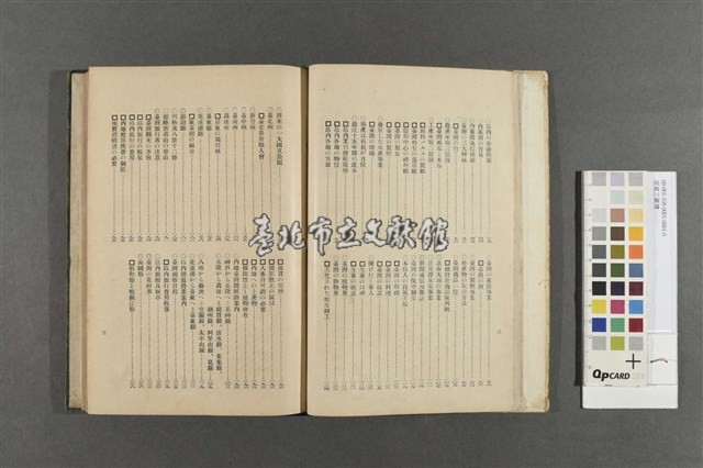 常夏之臺灣藏品圖，第3張