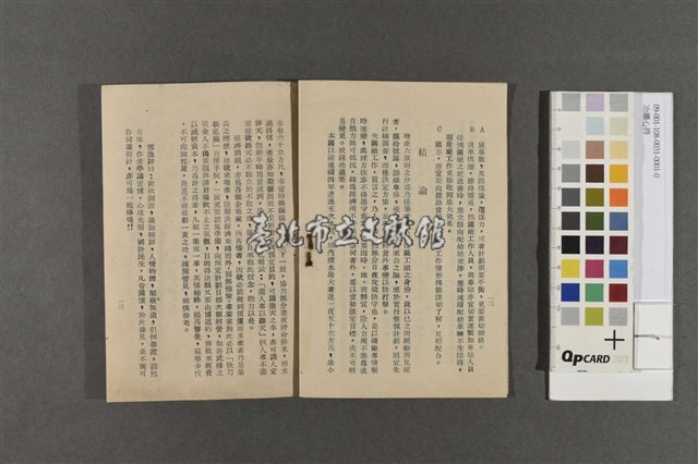 冶鑛心得藏品圖，第4張