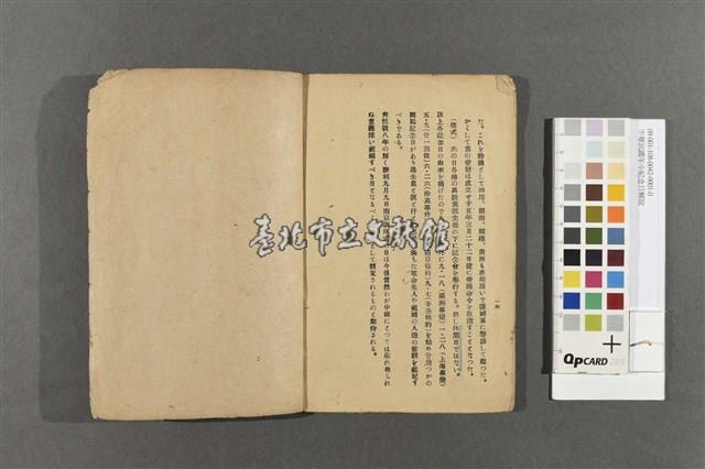 中華民國年中紀念日解說藏品圖，第4張