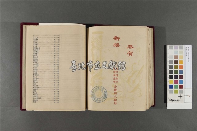 樂潮活頁歌選藏品圖，第4張
