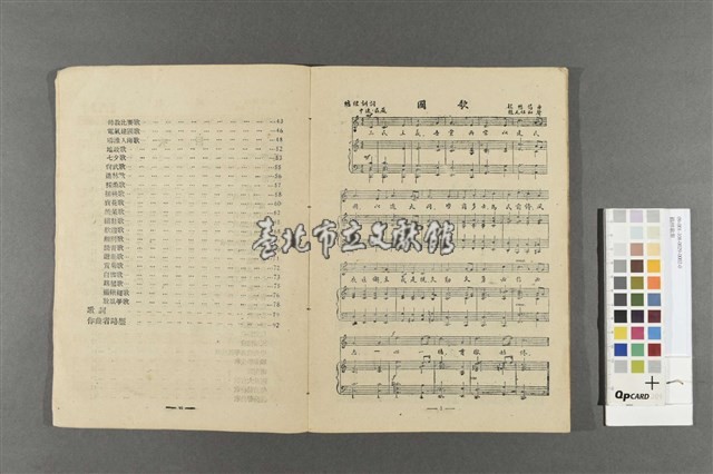 鶴林歌集藏品圖，第4張