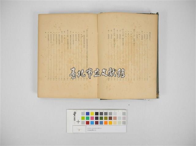 南進臺灣史攷藏品圖，第7張