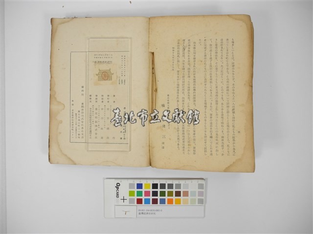 臺灣經濟史研究藏品圖，第6張