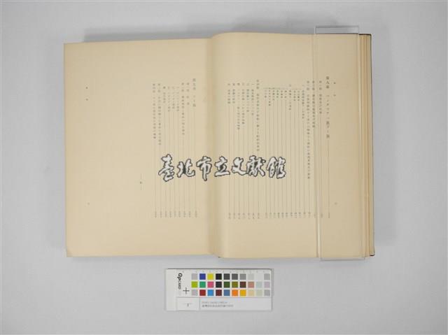 臺灣高砂族系統所属の研究藏品圖，第5張