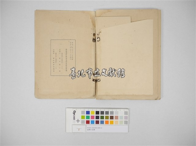 臺灣の港灣藏品圖，第5張