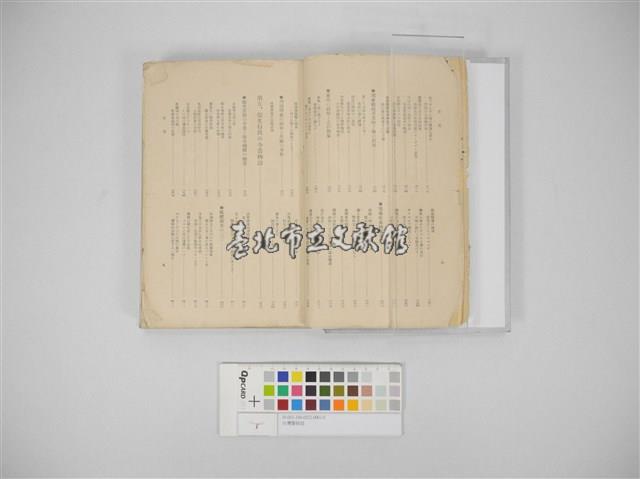 台灣警察誌(臺灣警察誌)藏品圖，第5張