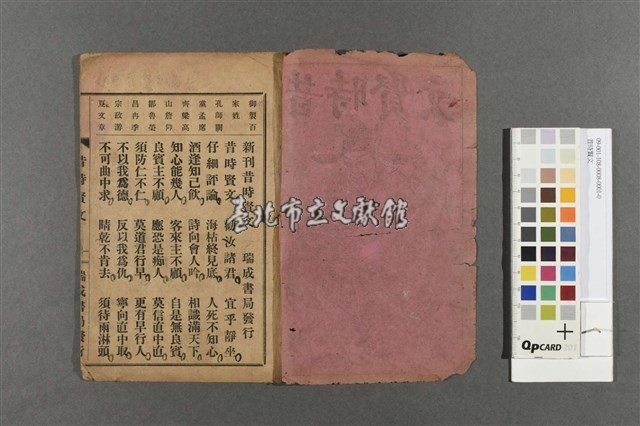 昔時賢文藏品圖，第3張
