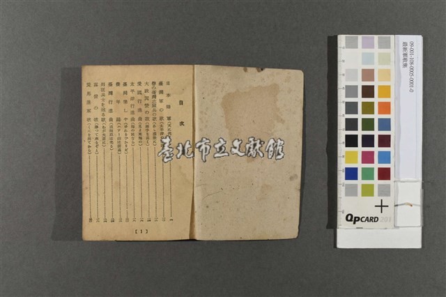 最新軍歌集藏品圖，第3張