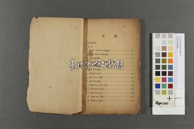 注音台語會話藏品圖，第2張