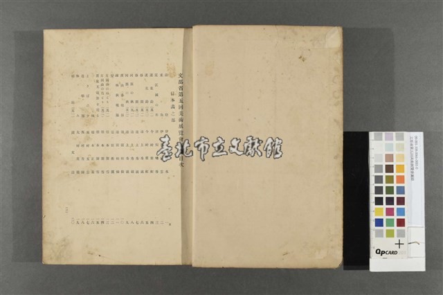 文部省第五回美術展覽會圖錄藏品圖，第4張