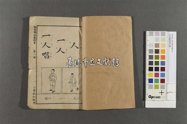 Accession Number:09-001-108-0044-0001-0 Collection Image, Figure 3, Total 5 Figures