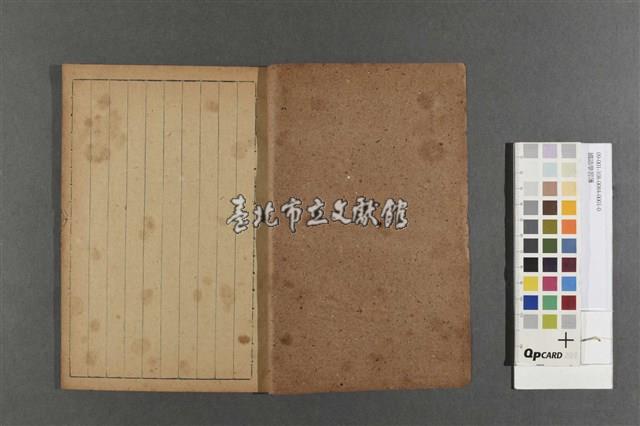 國語學習簿藏品圖，第3張