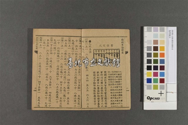指明算法藏品圖，第3張