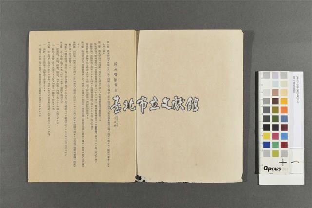 燈火管制規則藏品圖，第2張