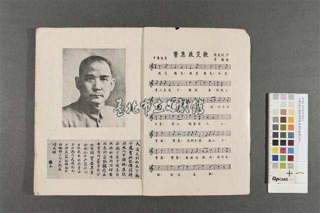 中國大陸災胞救濟總會-救濟年報(第五年)藏品圖，第2張